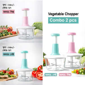 ভেজিটেবল পুশ চপার
